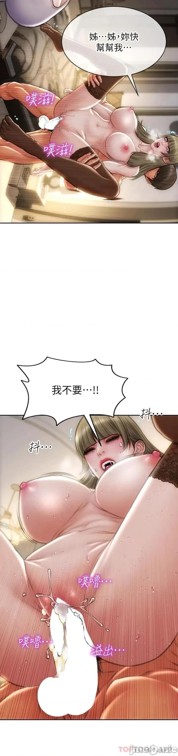 致命坏男人 致命坏男人 70 第39页