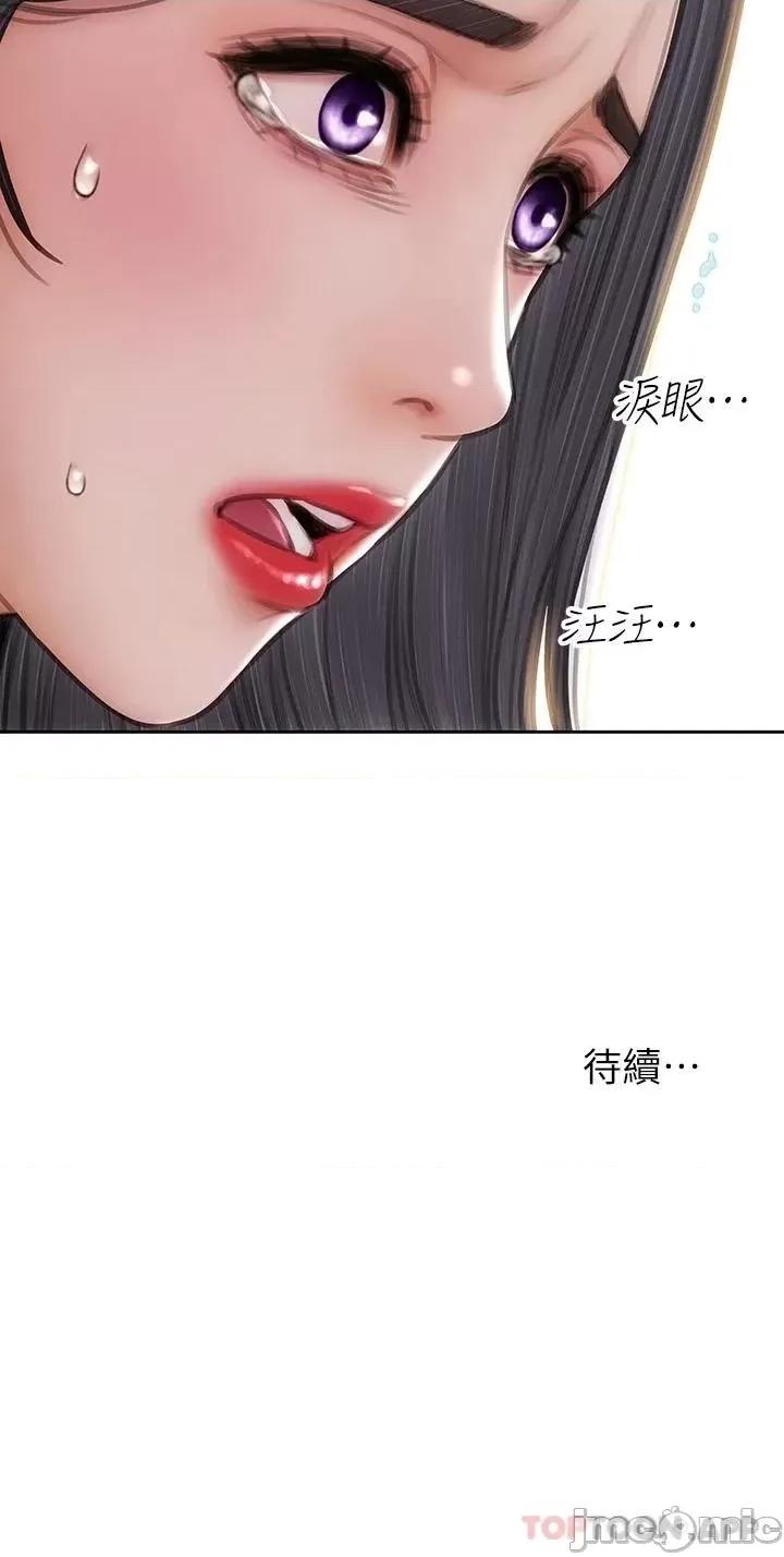 致命坏男人 致命坏男人 70 第44页