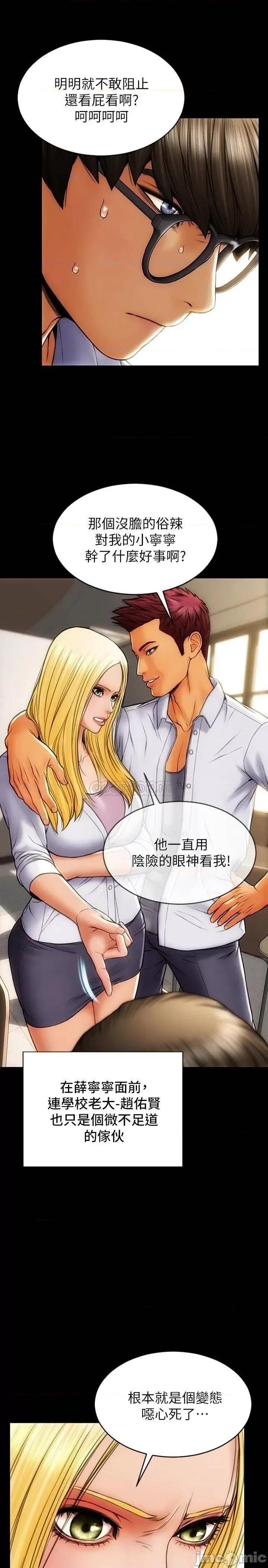 致命坏男人 致命坏男人 第25页