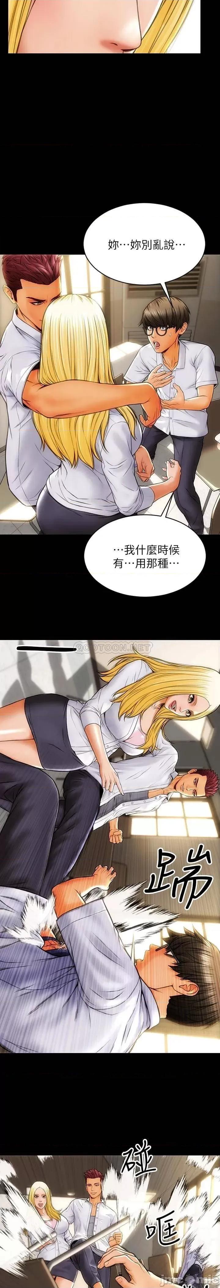致命坏男人 致命坏男人 第26页
