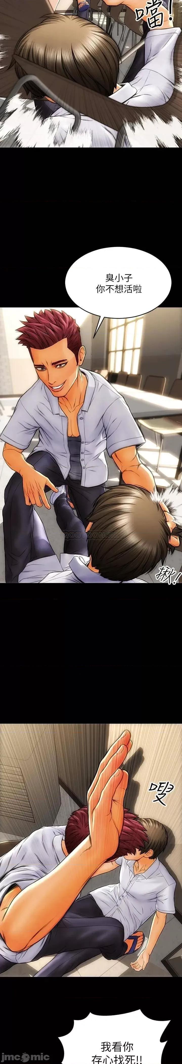 致命坏男人 致命坏男人 第27页