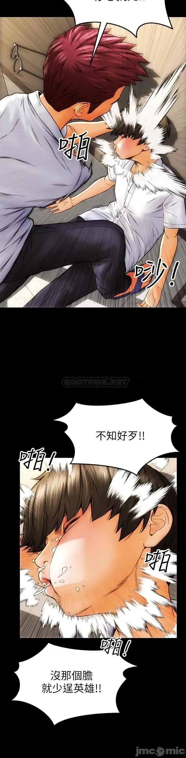 致命坏男人 致命坏男人 第28页