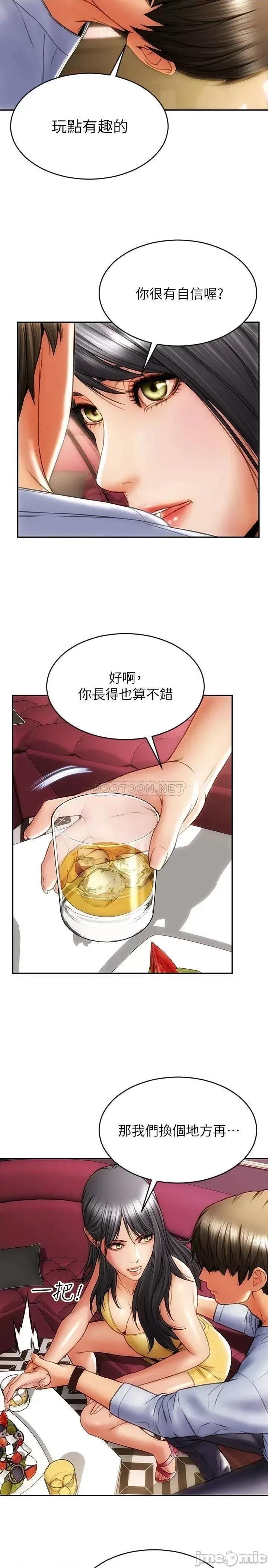 致命坏男人 致命坏男人 第35页