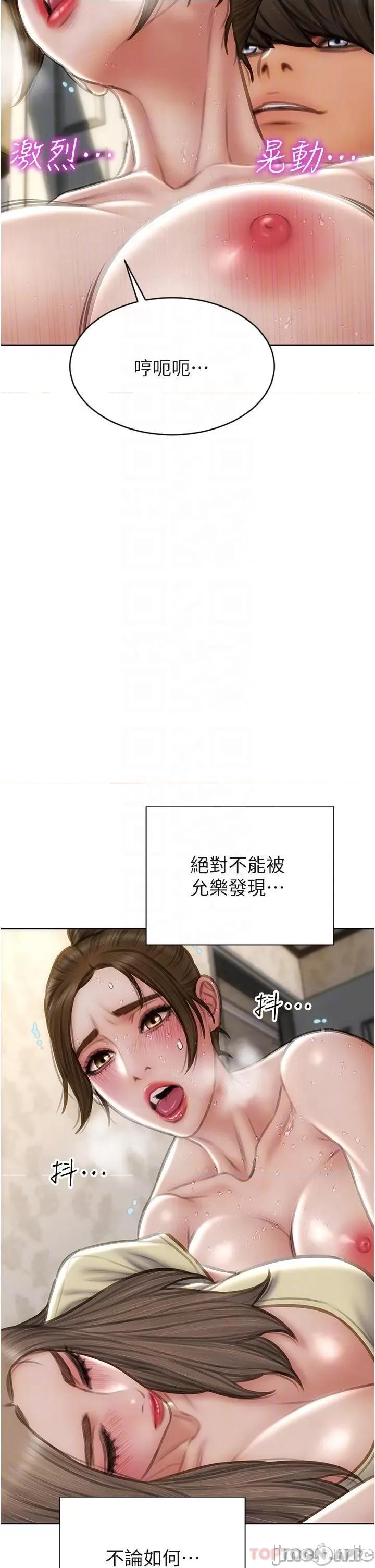 致命坏男人 致命坏男人 74 第14页
