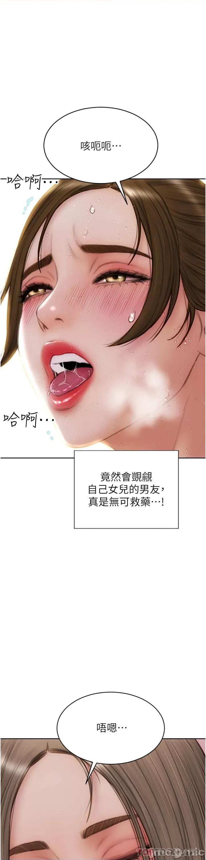 致命坏男人 致命坏男人 74 第21页