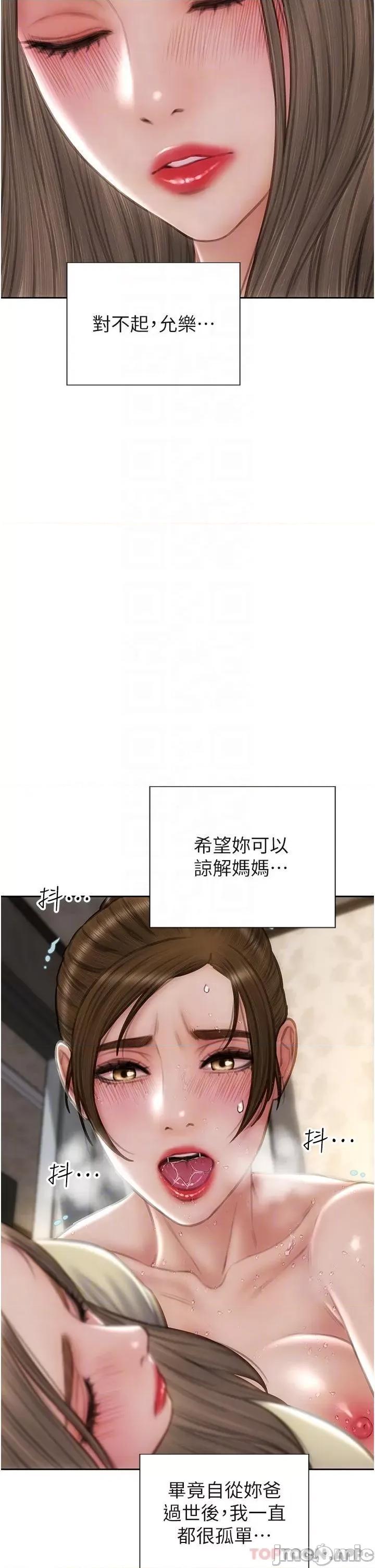 致命坏男人 致命坏男人 74 第22页