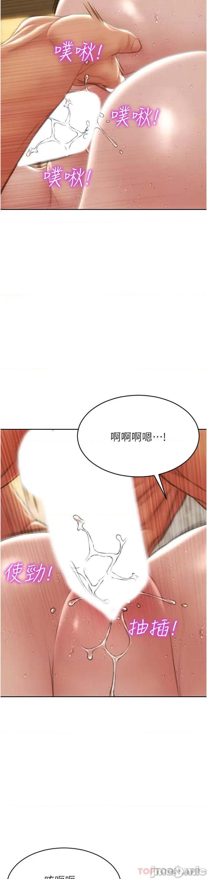 致命坏男人 致命坏男人 74 第29页