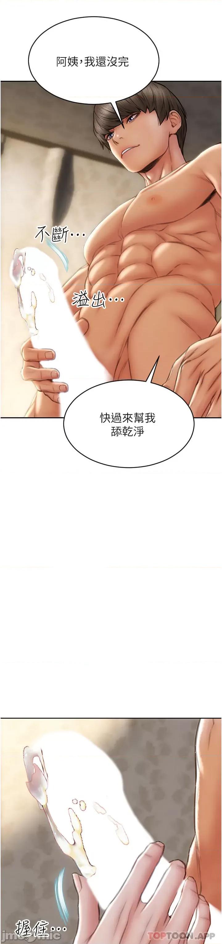 致命坏男人 致命坏男人 74 第33页