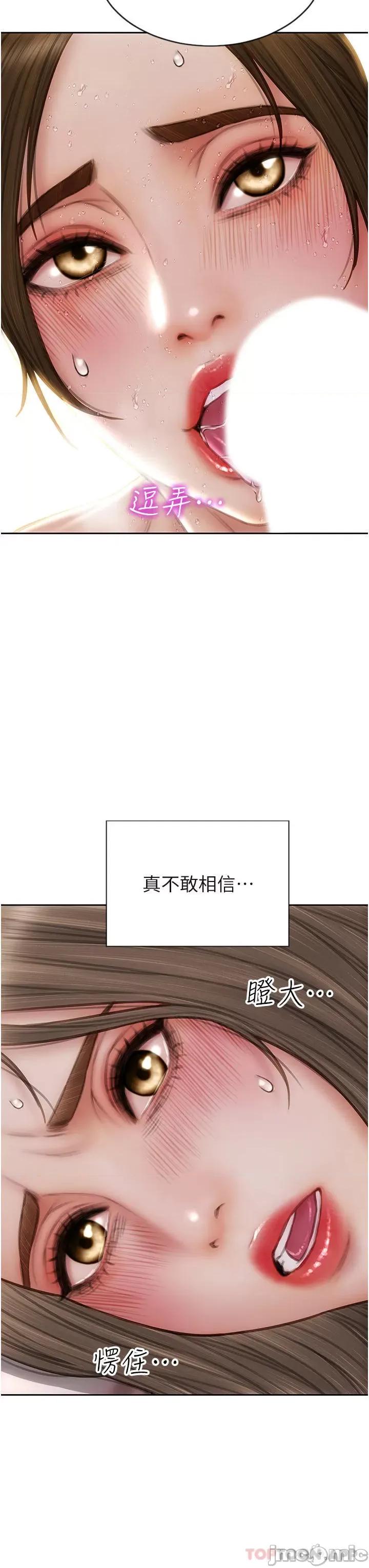 致命坏男人 致命坏男人 74 第39页