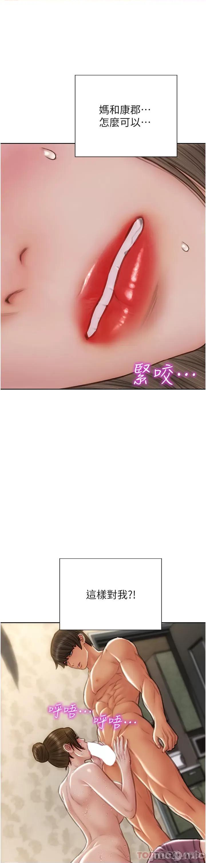 致命坏男人 致命坏男人 74 第40页