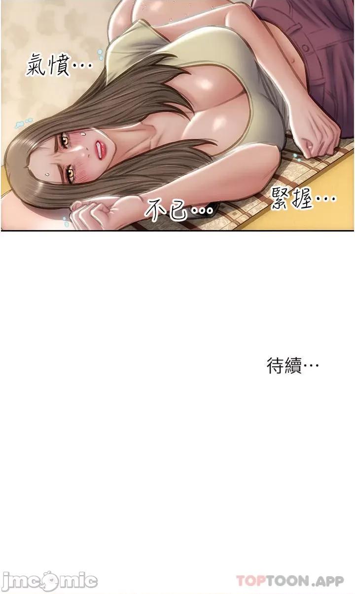 致命坏男人 致命坏男人 74 第41页