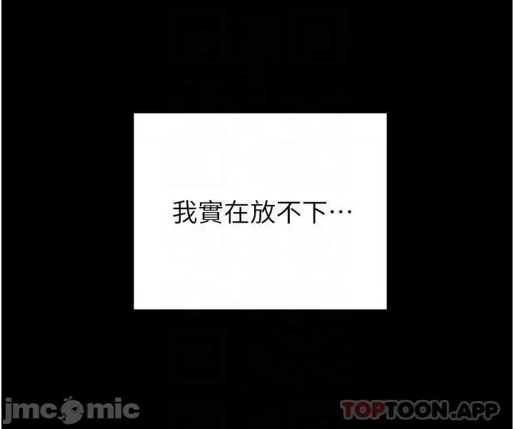 致命坏男人 致命坏男人 76 第10页