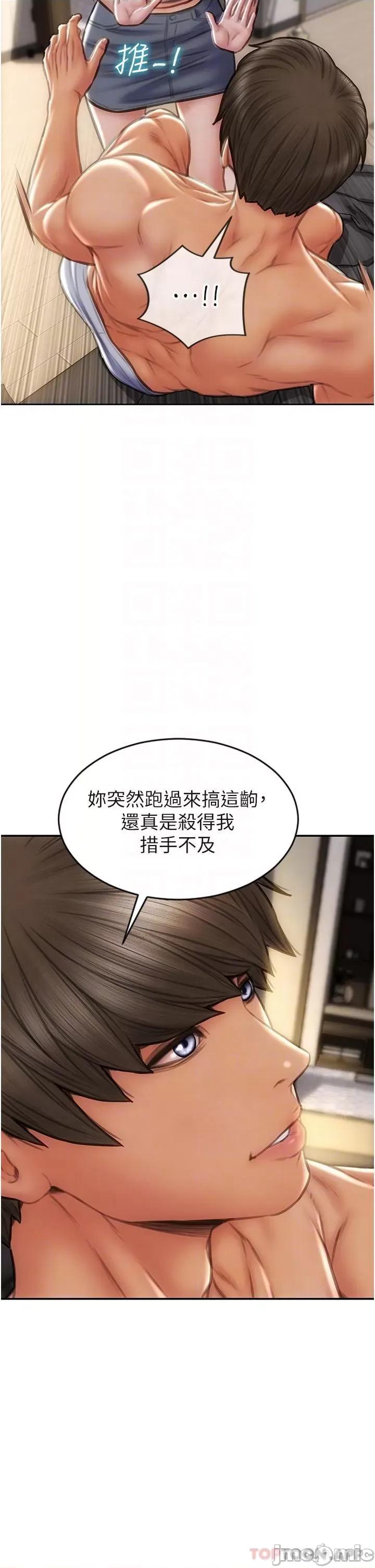 致命坏男人 致命坏男人 76 第32页