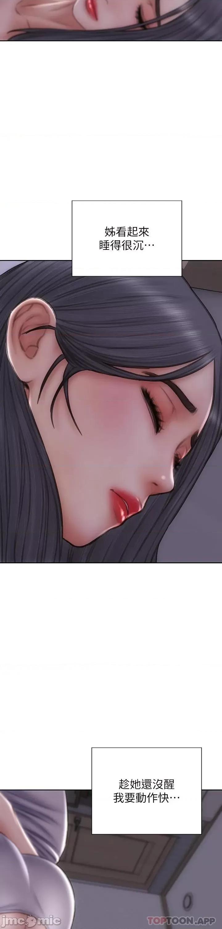 致命坏男人 致命坏男人 第45页