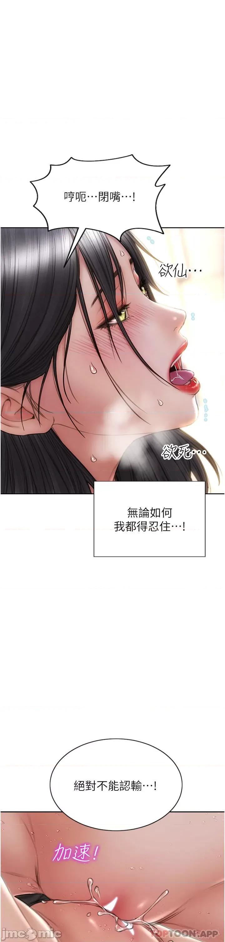 致命坏男人 致命坏男人 78 第1页