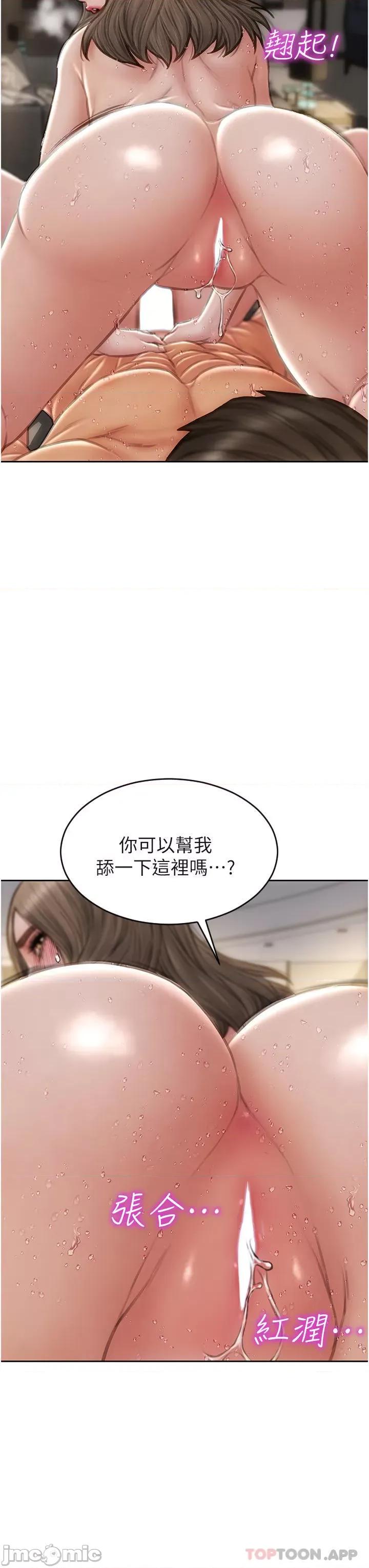 致命坏男人 致命坏男人 78 第33页