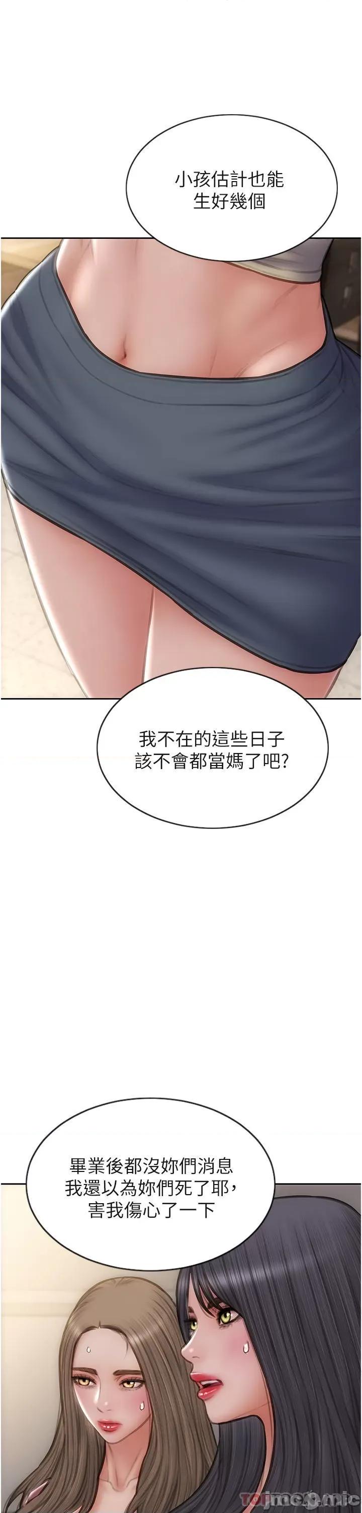 致命坏男人 致命坏男人 79 第11页