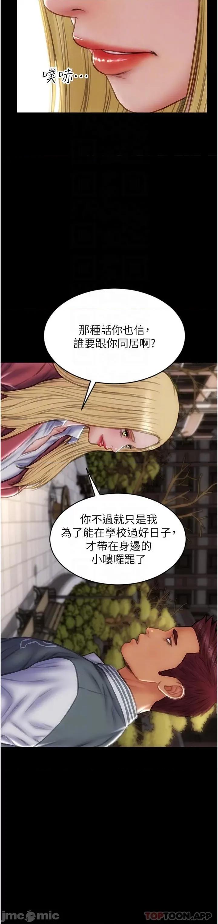致命坏男人 致命坏男人 79 第18页