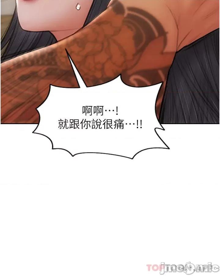 致命坏男人 致命坏男人 79 第20页