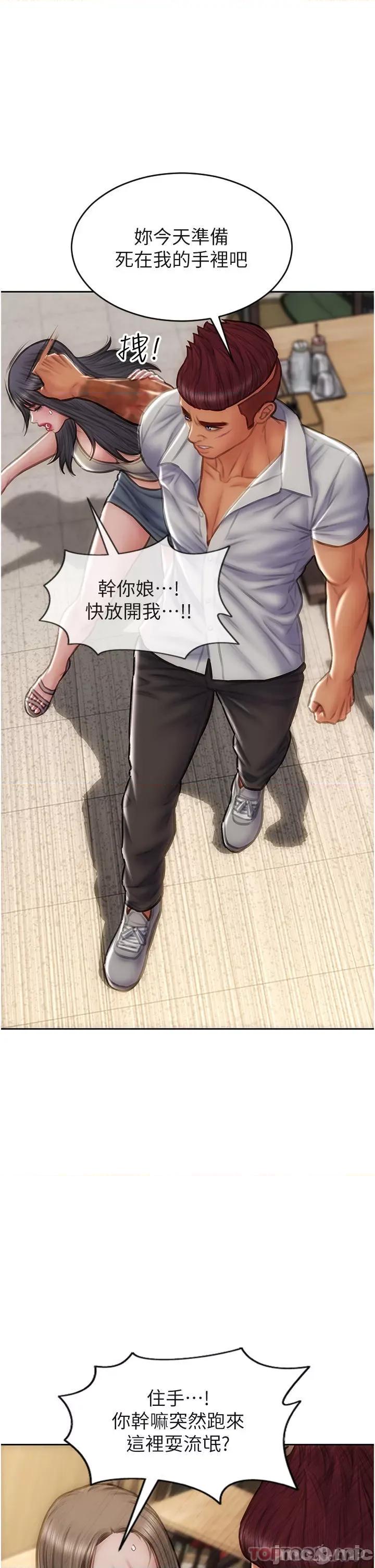 致命坏男人 致命坏男人 79 第21页