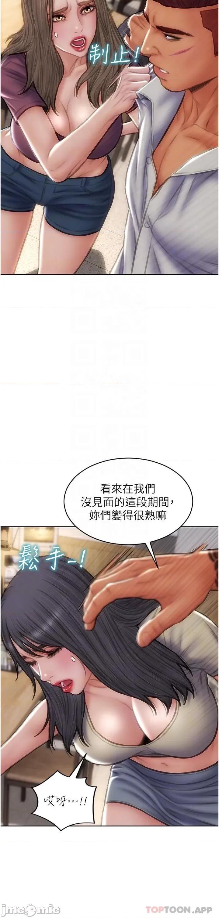 致命坏男人 致命坏男人 79 第22页