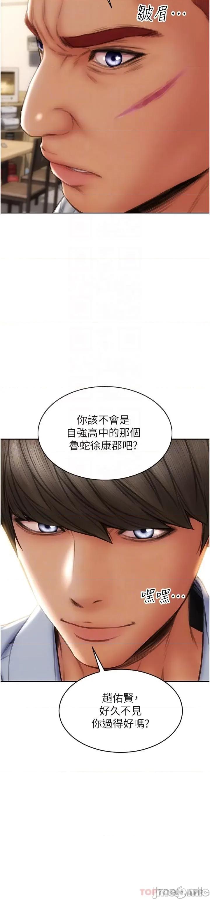 致命坏男人 致命坏男人 79 第26页