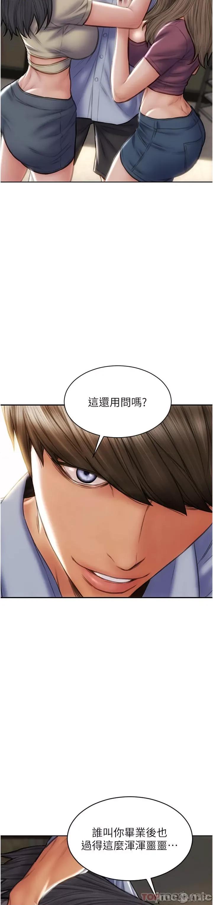 致命坏男人 致命坏男人 79 第29页