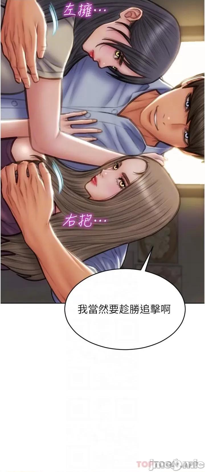 致命坏男人 致命坏男人 79 第30页