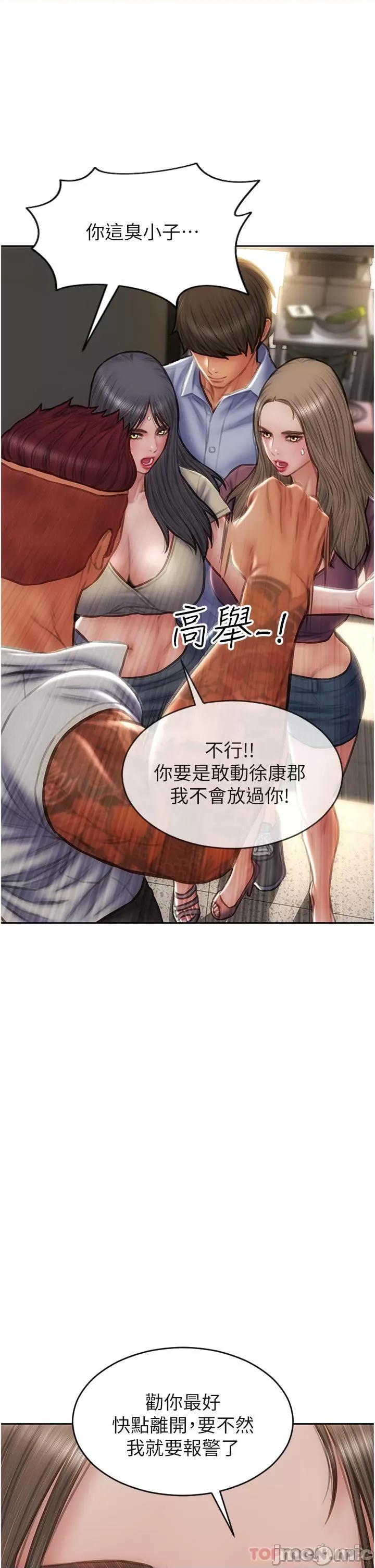 致命坏男人 致命坏男人 79 第31页