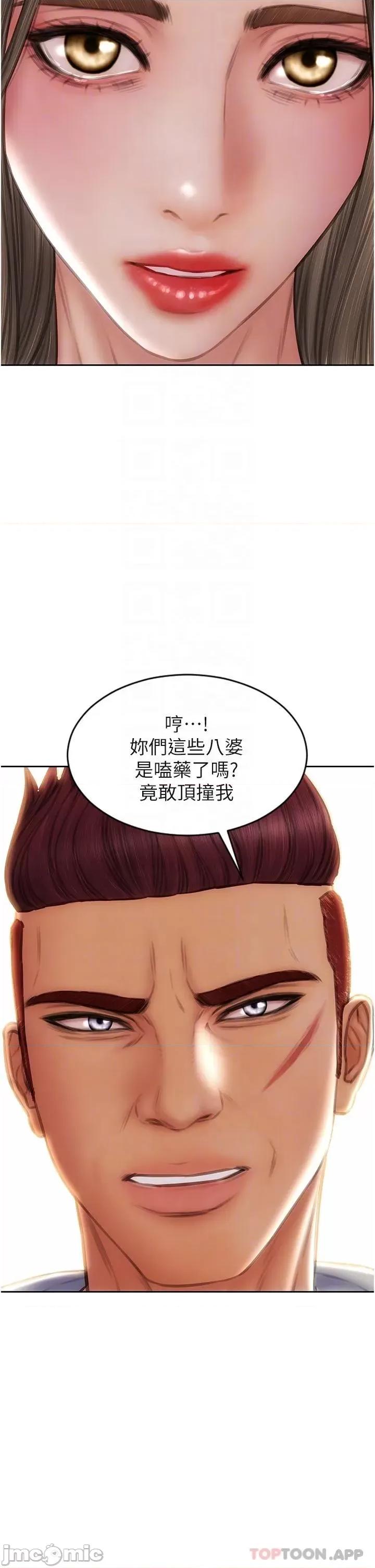 致命坏男人 致命坏男人 79 第32页