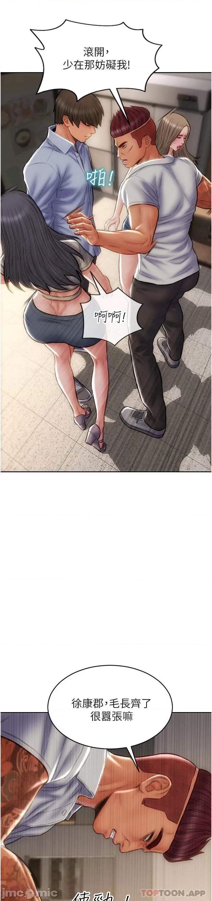 致命坏男人 致命坏男人 79 第33页