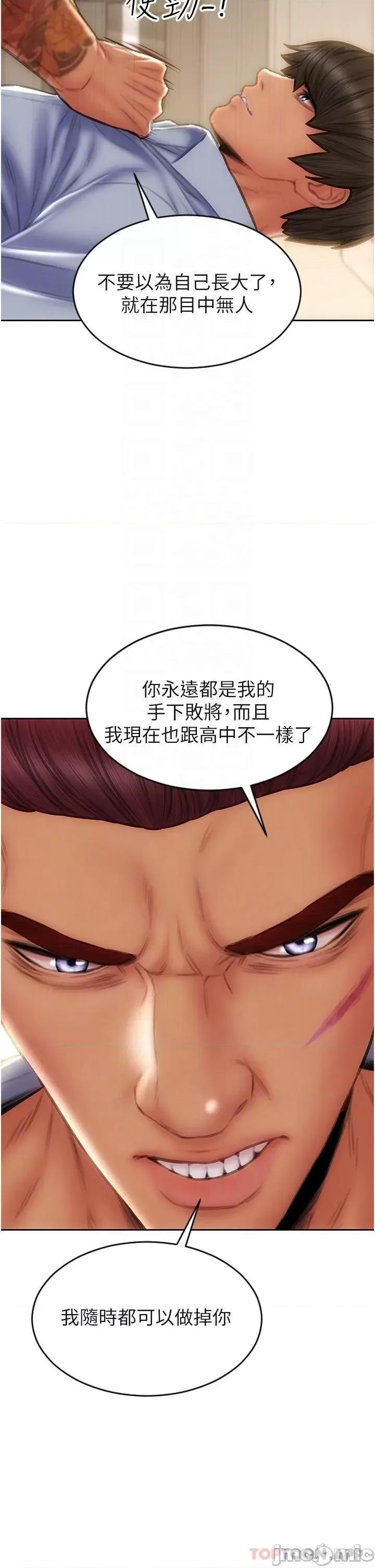 致命坏男人 致命坏男人 79 第34页