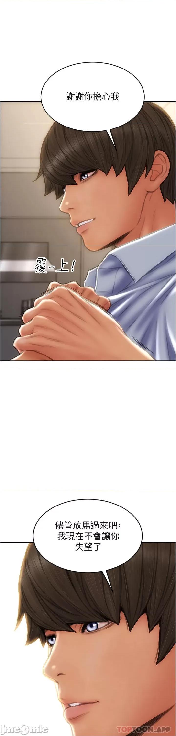 致命坏男人 致命坏男人 79 第35页