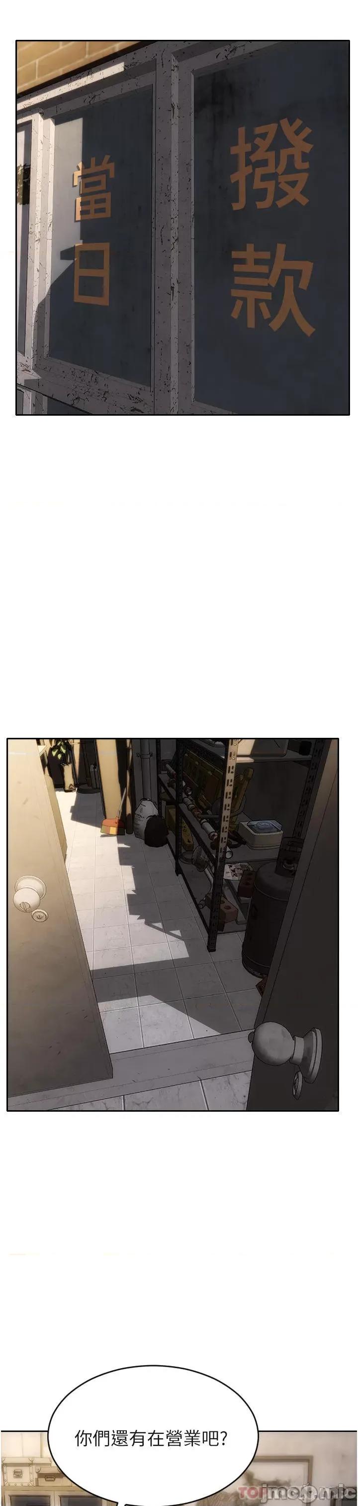 致命坏男人 致命坏男人 79 第37页