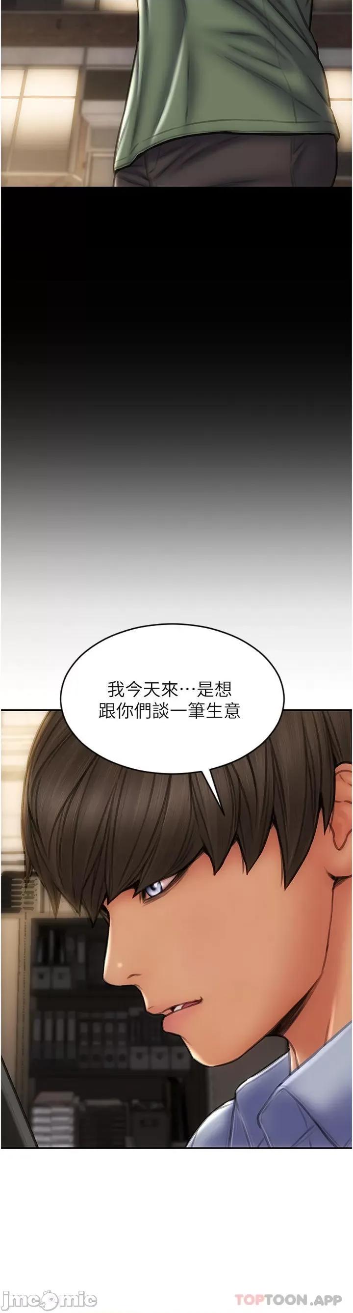 致命坏男人 致命坏男人 79 第40页