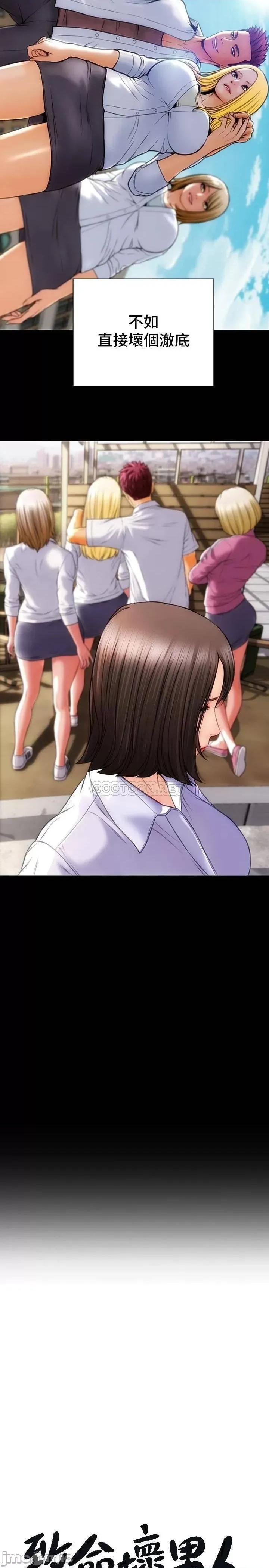 致命坏男人 致命坏男人 第4页