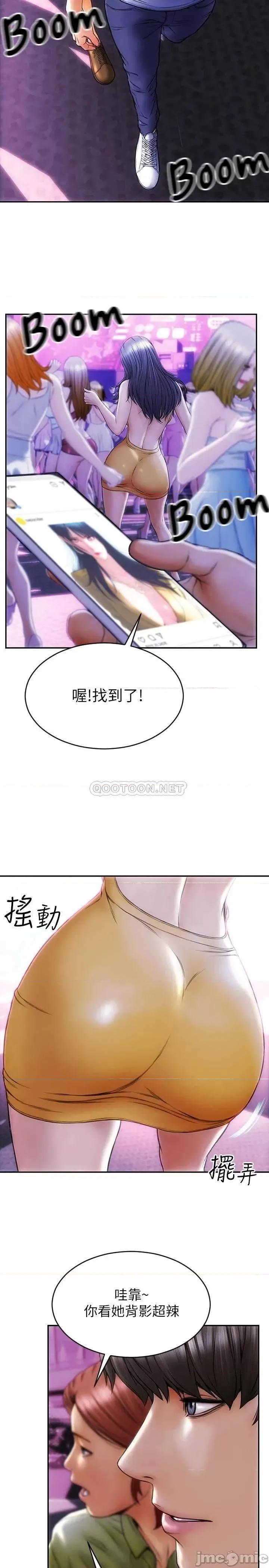 致命坏男人 致命坏男人 第7页