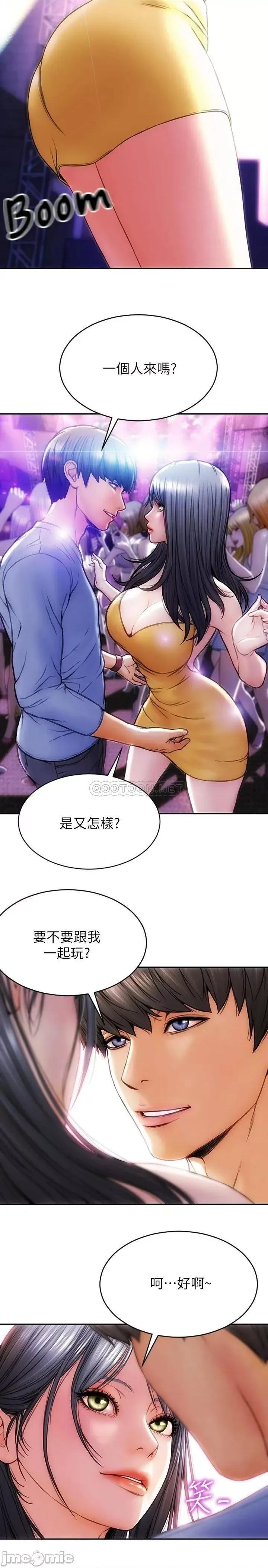 致命坏男人 致命坏男人 第9页