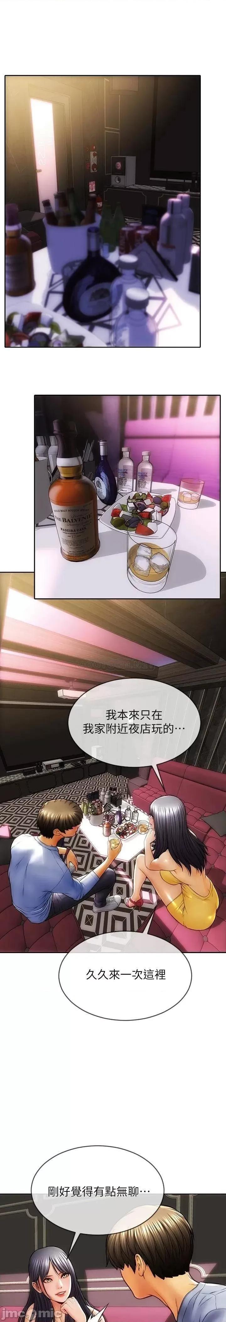 致命坏男人 致命坏男人 第11页