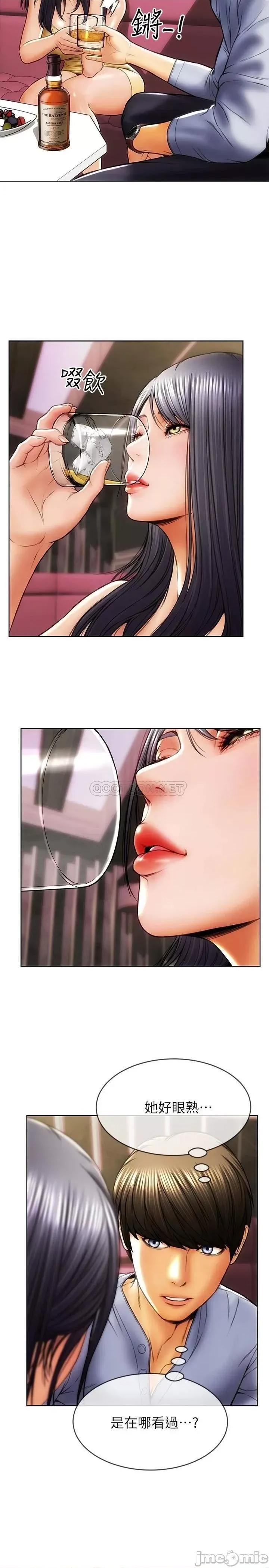致命坏男人 致命坏男人 第12页