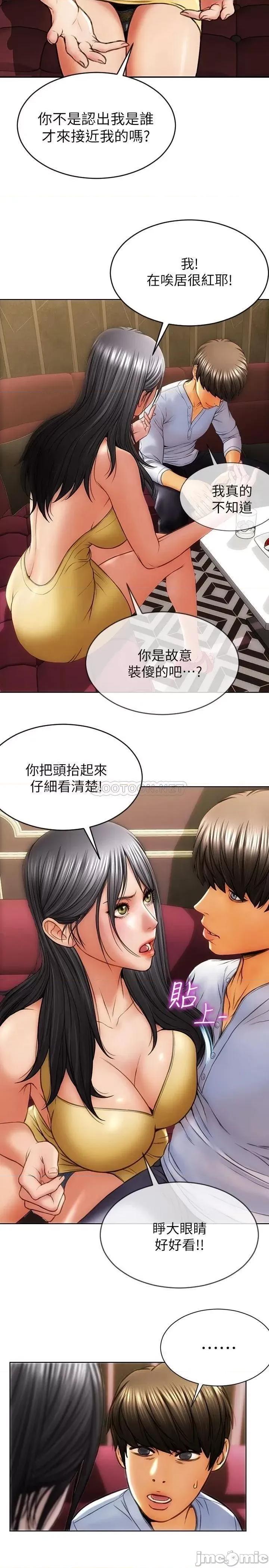 致命坏男人 致命坏男人 第15页