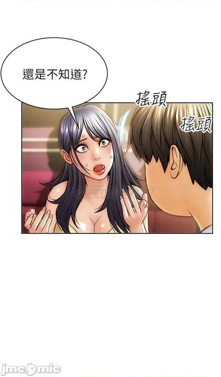 致命坏男人 致命坏男人 第16页