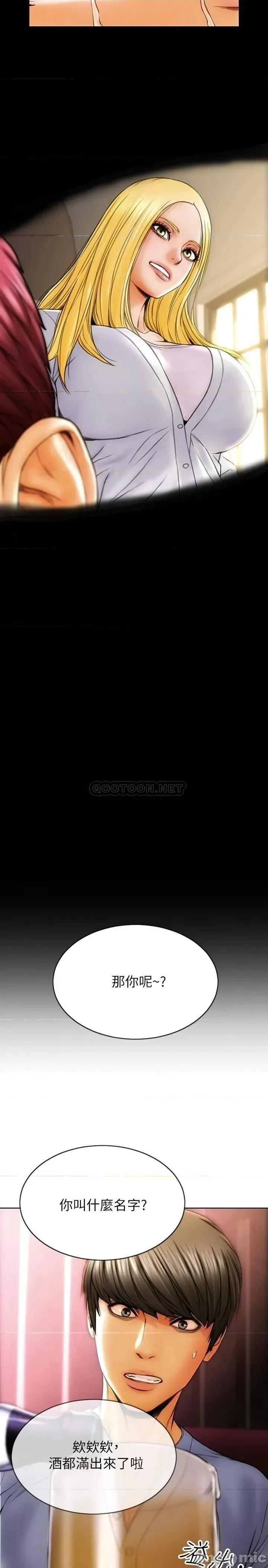 致命坏男人 致命坏男人 第30页