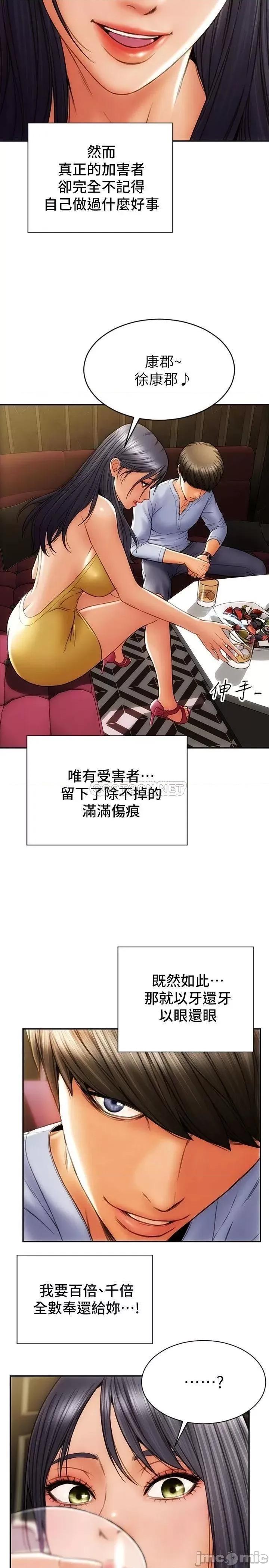致命坏男人 致命坏男人 第33页