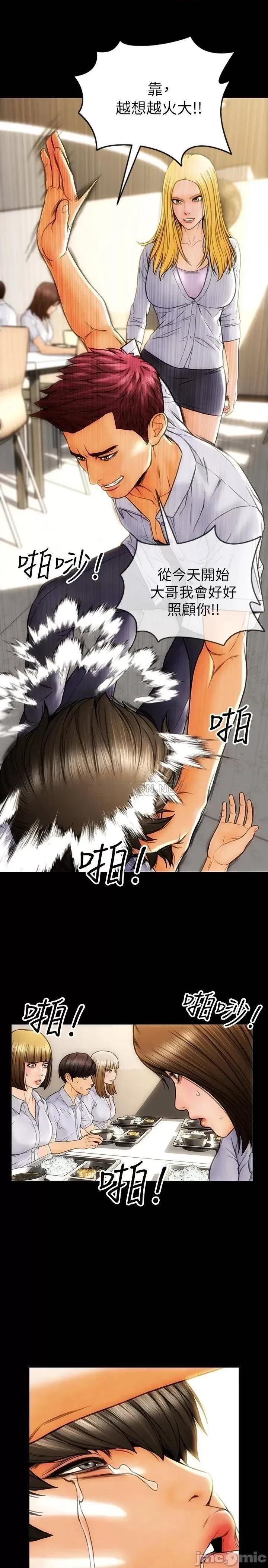 致命坏男人 致命坏男人 第29页