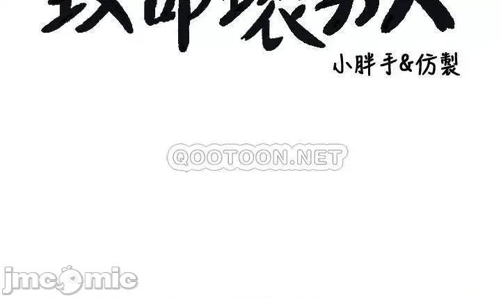 致命坏男人 致命坏男人 第5页