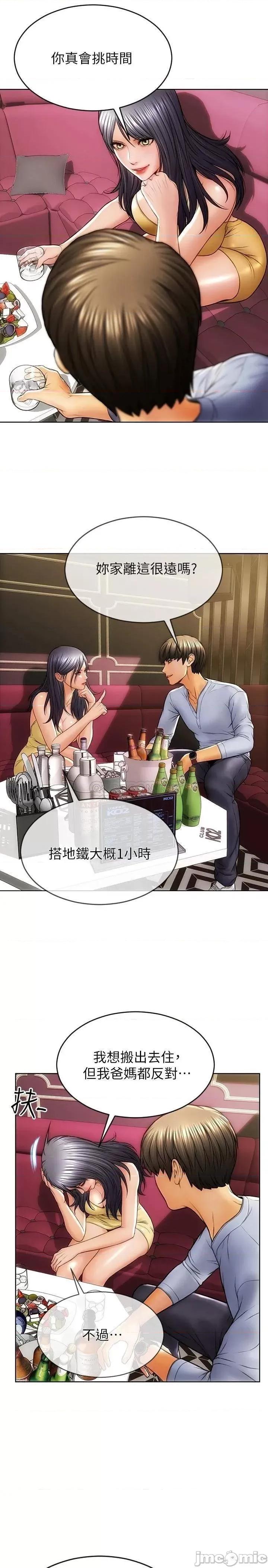 致命坏男人 致命坏男人 第13页
