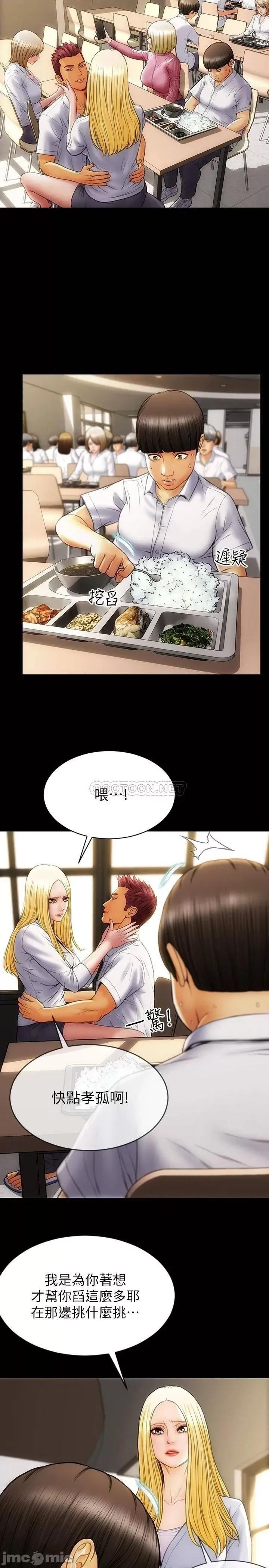 致命坏男人 致命坏男人 第19页