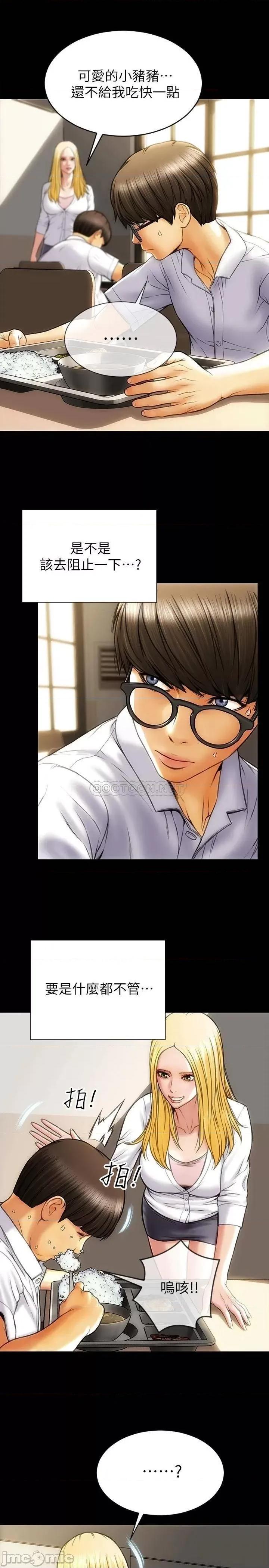 致命坏男人 致命坏男人 第21页