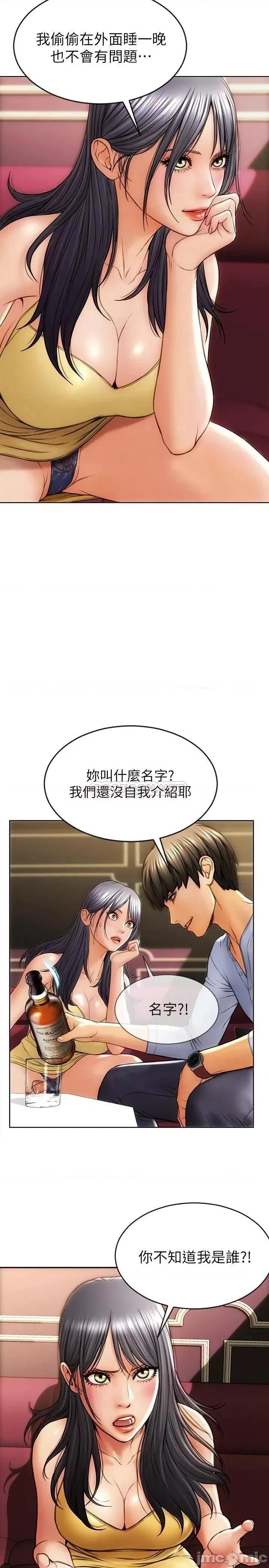 致命坏男人 致命坏男人 第14页